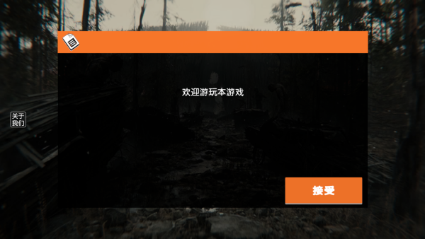 山地车祸模拟器游戏下载免费版