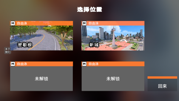 山地车祸模拟器游戏下载免费版
