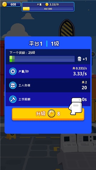 太空工厂大亨手游官方版(Rocket Star)