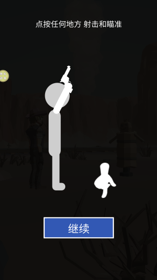 射击大乱斗免广告版下载