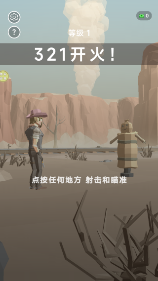 射击大乱斗免广告版下载