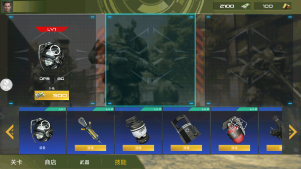 枪神模拟器手机版下载