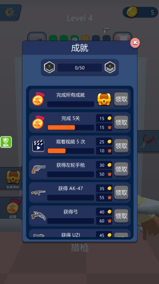 小小狙击之王最新版下载