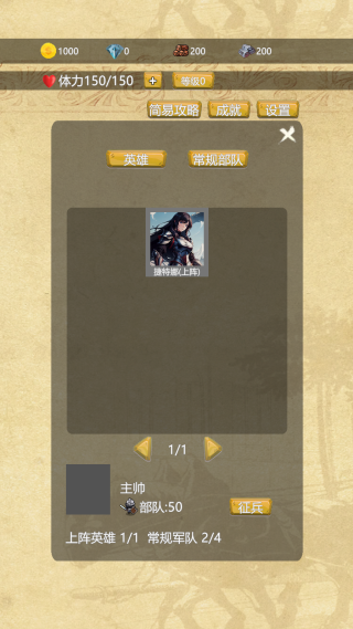 战斗军团游戏下载 战斗军团游戏下载