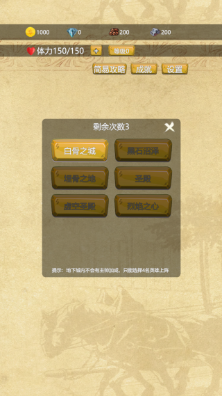 战斗军团游戏下载 战斗军团游戏下载