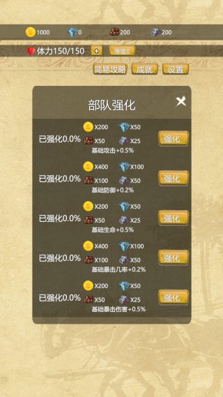 战斗军团游戏下载 战斗军团游戏下载