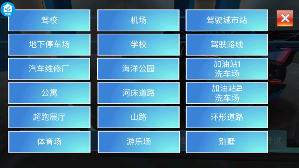 赛车传奇模拟器