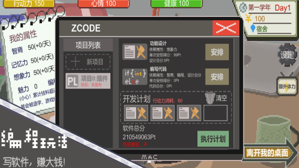 下一站我的大学