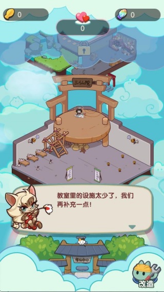 我家猫开的修仙中心安卓官方版游戏下载 我家猫开的修仙中心安卓官方版游戏下载