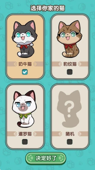 我家猫开的修仙中心安卓官方版游戏下载 我家猫开的修仙中心安卓官方版游戏下载