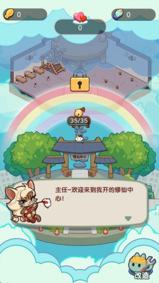 我家猫开的修仙中心安卓官方版游戏下载 我家猫开的修仙中心安卓官方版游戏下载