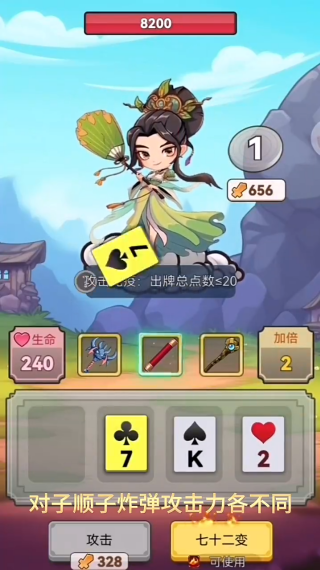 出牌吧冒险家安卓官方版游戏下载