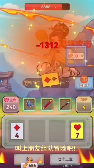出牌吧冒险家安卓官方版游戏下载
