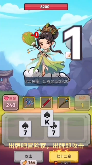 出牌吧冒险家安卓官方版游戏下载