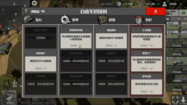 冲突2闪电战最新版游戏下载