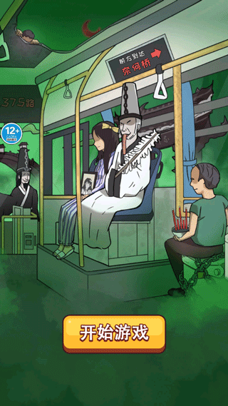 恐怖公交车测试版手游官方下载 恐怖公交车测试版手游官方下载