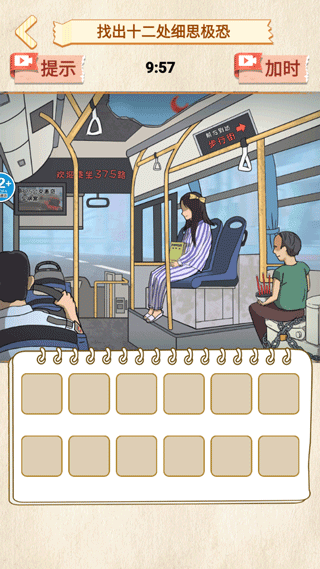 恐怖公交车测试版手游官方下载 恐怖公交车测试版手游官方下载