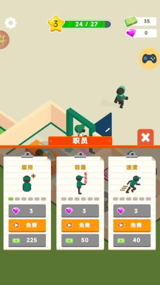 任务总动员游戏下载