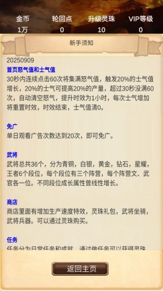 打工三国手游下载 打工三国手游下载