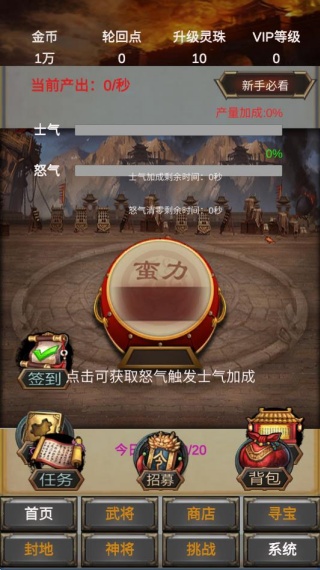 打工三国手游下载 打工三国手游下载