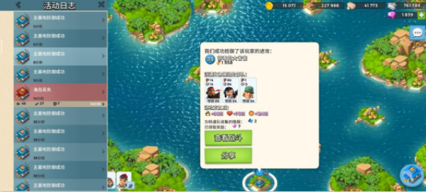 海岛奇兵oppo账号版最新版下载