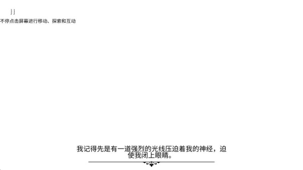 游荡者弗兰肯斯坦的怪物游戏官方手机版 游荡者弗兰肯斯坦的怪物游戏官方手机版