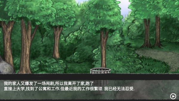 我的男友是渣男第二天中文版 我的男友是渣男第二天中文版