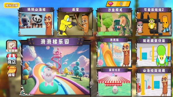 蛋崽跑酷游戏下载 蛋崽跑酷游戏下载