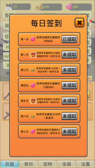 挂机勇者大冒险 挂机勇者大冒险