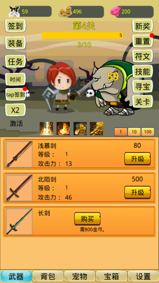 挂机勇者大冒险 挂机勇者大冒险