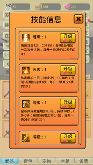 挂机勇者大冒险 挂机勇者大冒险