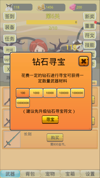 挂机勇者大冒险 挂机勇者大冒险