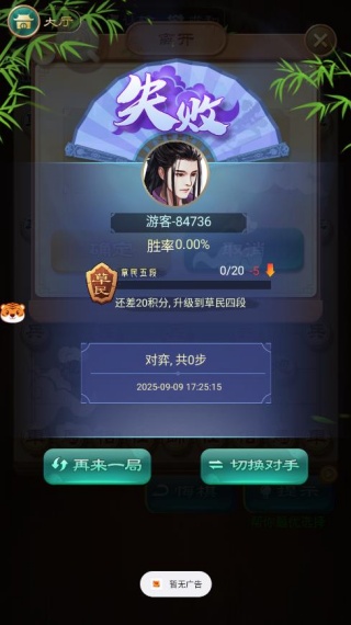 棋韵悠长游戏下载 棋韵悠长游戏下载