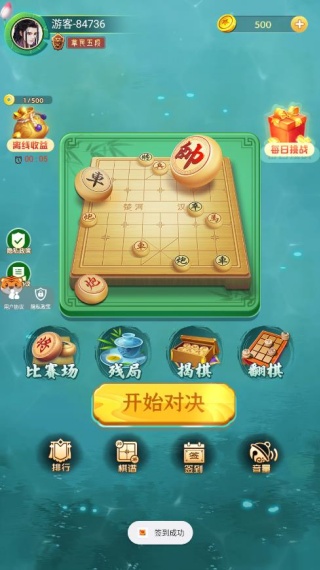 棋韵悠长游戏下载 棋韵悠长游戏下载