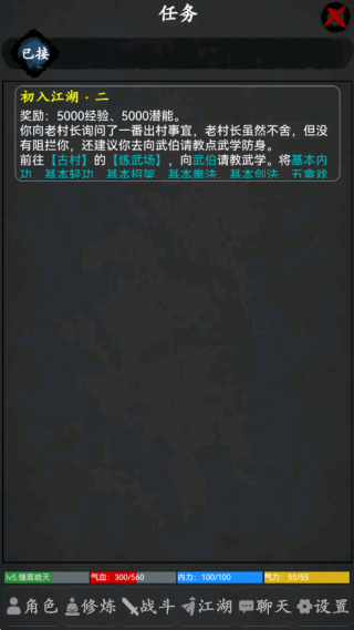 武林豪侠传最新版2025 武林豪侠传最新版2025