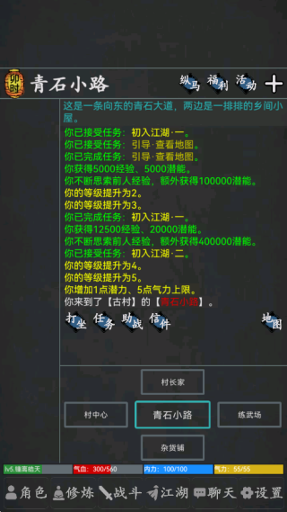 武林豪侠传最新版2025 武林豪侠传最新版2025