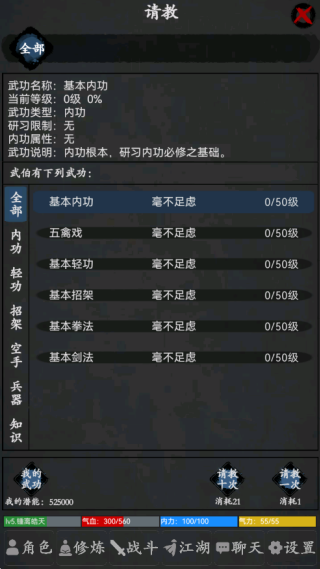 武林豪侠传最新版2025 武林豪侠传最新版2025