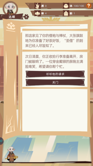 不一样西游官方正版手游下载 不一样西游官方正版手游下载