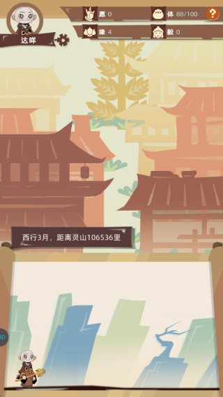 不一样西游官方正版手游下载 不一样西游官方正版手游下载