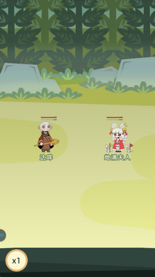 不一样西游官方正版手游下载 不一样西游官方正版手游下载