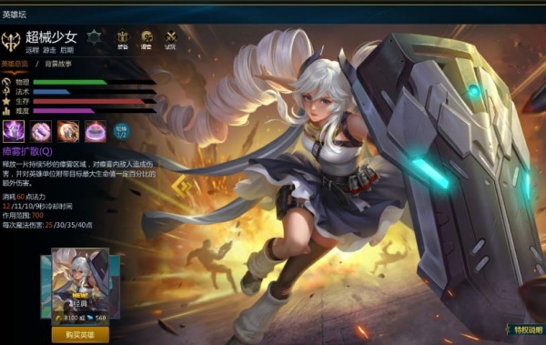 英魂之刃最新版下载