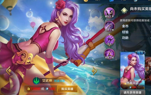 英魂之刃最新版下载