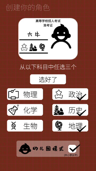 我的高考 我的高考