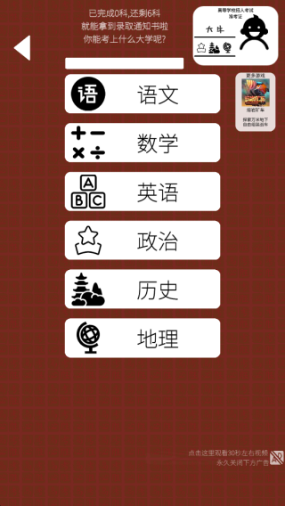 我的高考 我的高考