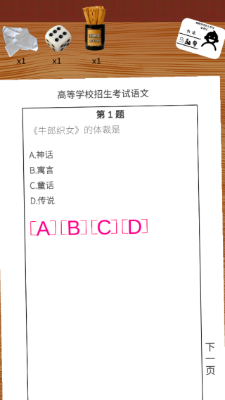 我的高考 我的高考