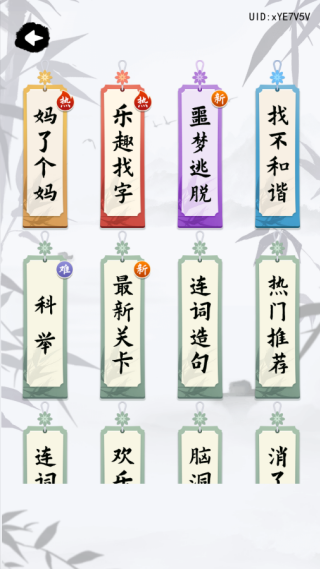 文字部落游戏2023最新版 文字部落游戏2023最新版