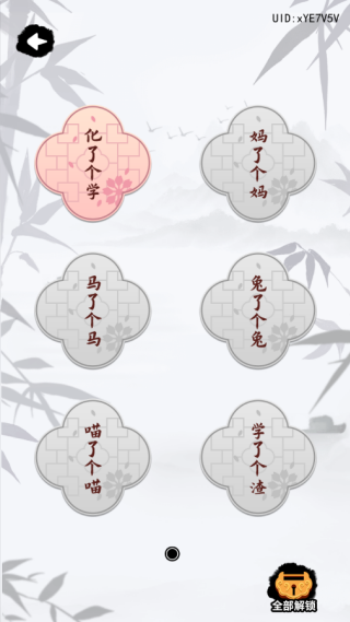 文字部落游戏2023最新版 文字部落游戏2023最新版