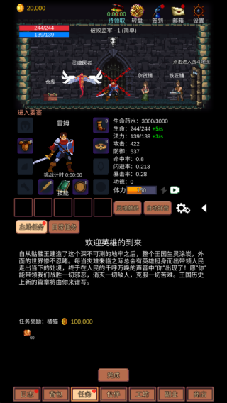 挑战地牢游戏下载 挑战地牢游戏下载