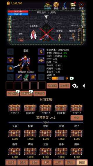 挑战地牢游戏下载 挑战地牢游戏下载