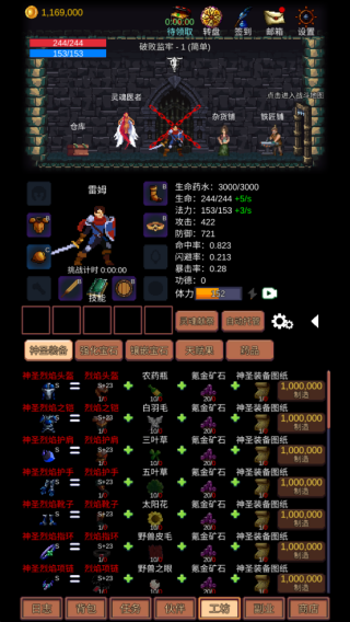 挑战地牢游戏下载 挑战地牢游戏下载